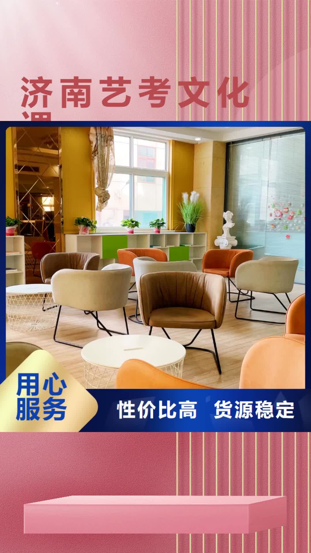 【齐齐哈尔济南艺考文化课技能+学历】