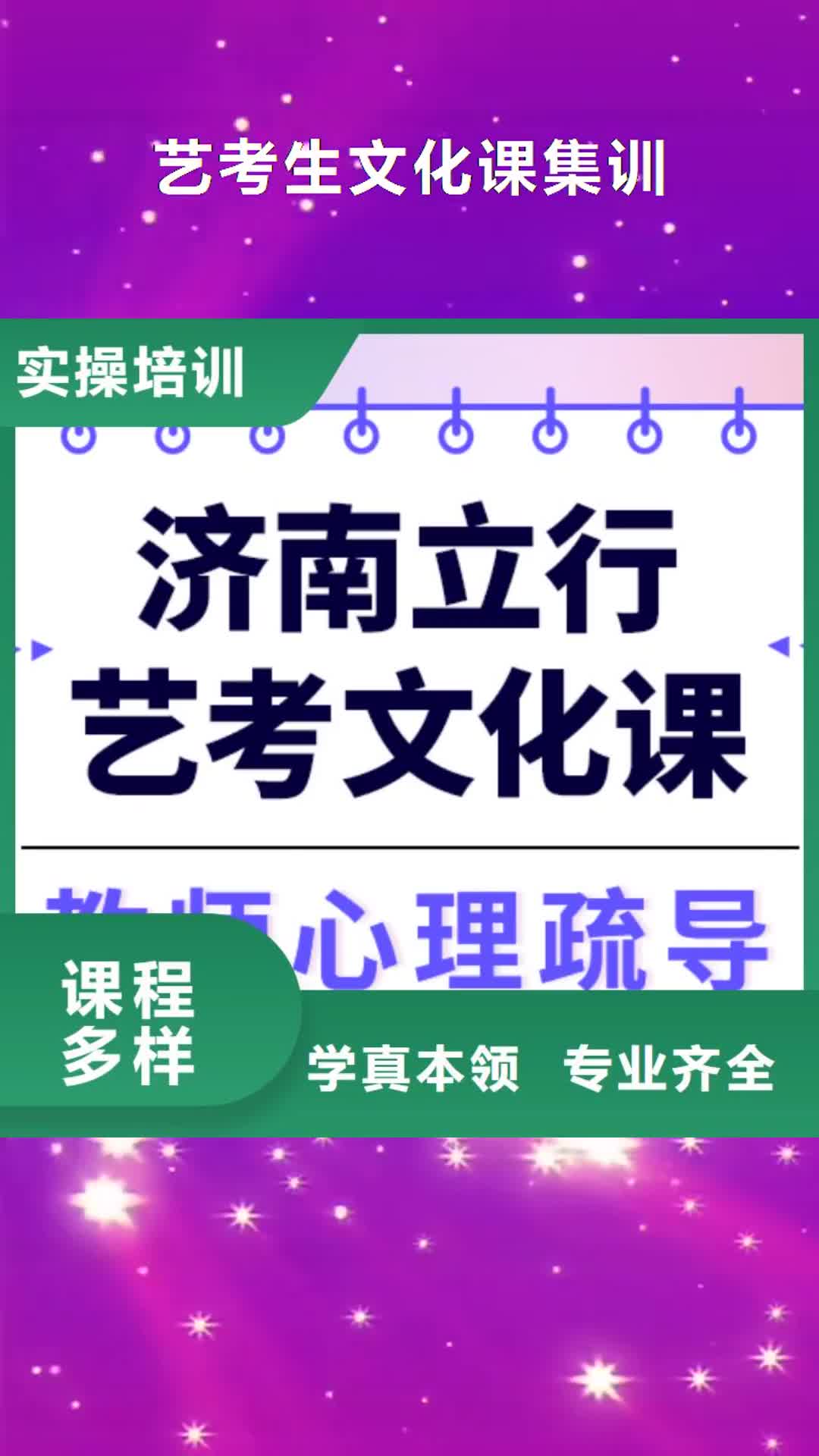 【宝鸡 艺考生文化课集训-高考全日制学校指导就业】