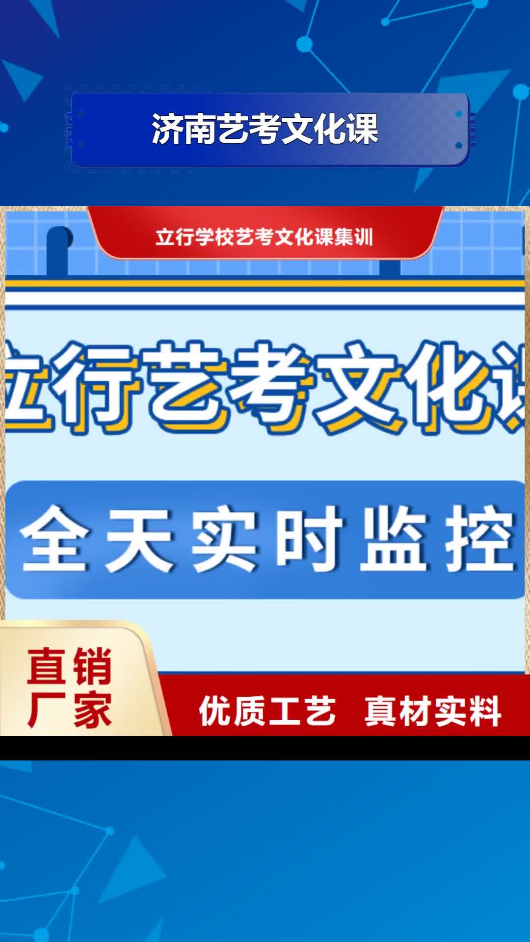【焦作济南艺考文化课实操教学】