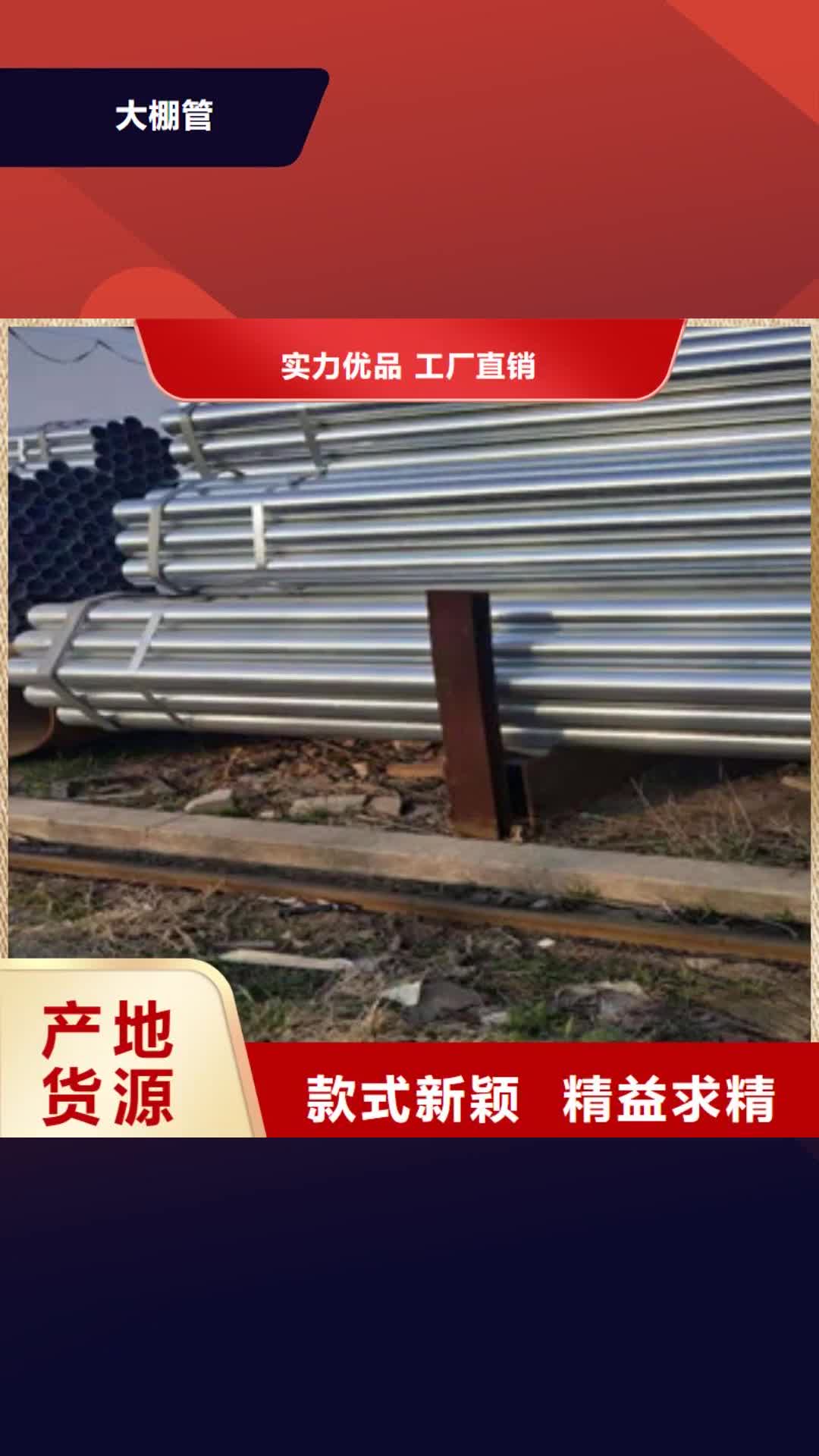 玉溪【大棚管】-精密钢管一站式供应